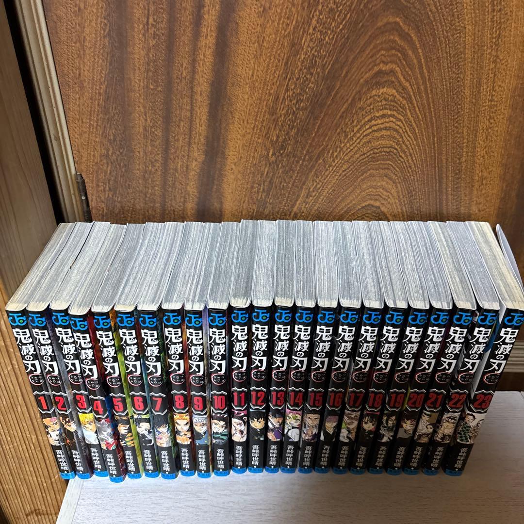 た*ゆ様 鬼滅の刃 全巻セット