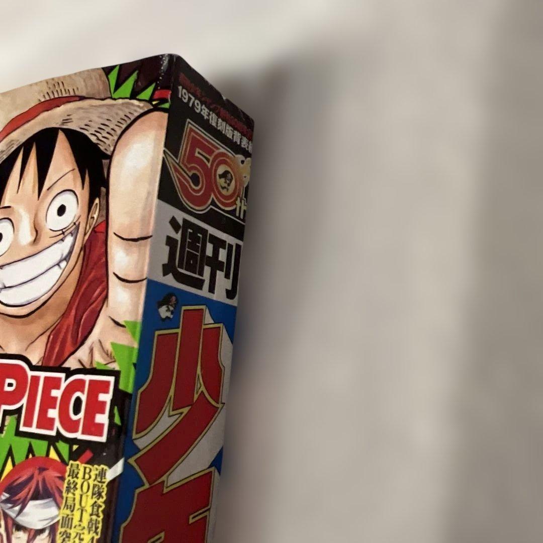 週刊少年ジャンプ　2018年 14号　呪術廻戦　表紙　新連載　第一話　ジャンプ
