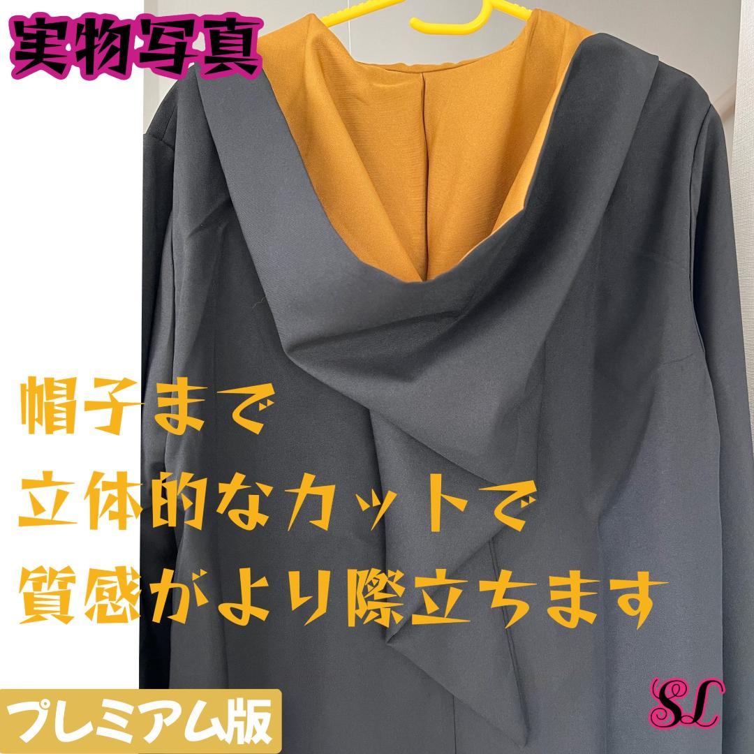ハリーポッター ハッフルパフ ローブ マフラー セット スタジオツアー