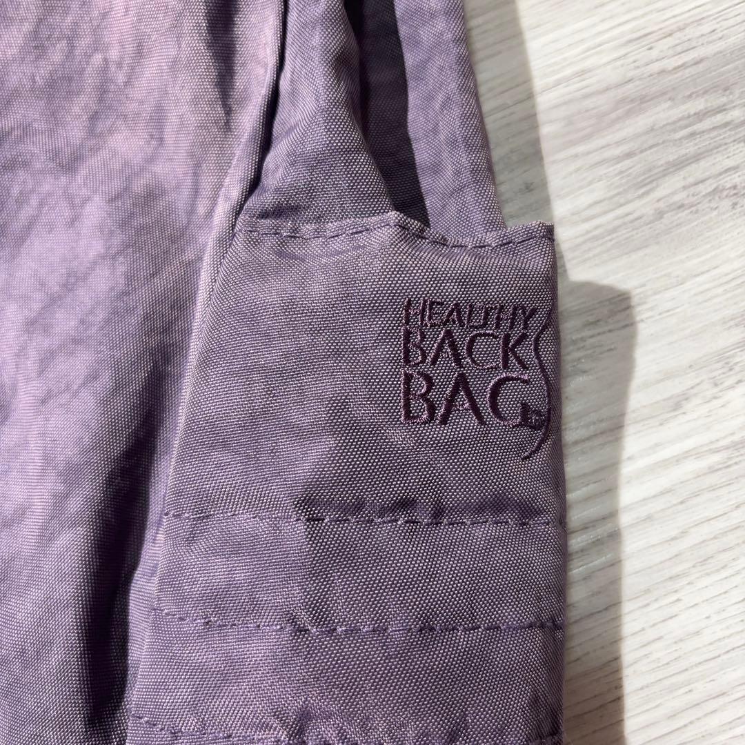 HEALTHY BACK BAG / BIG BAG パープル ポーチ付き