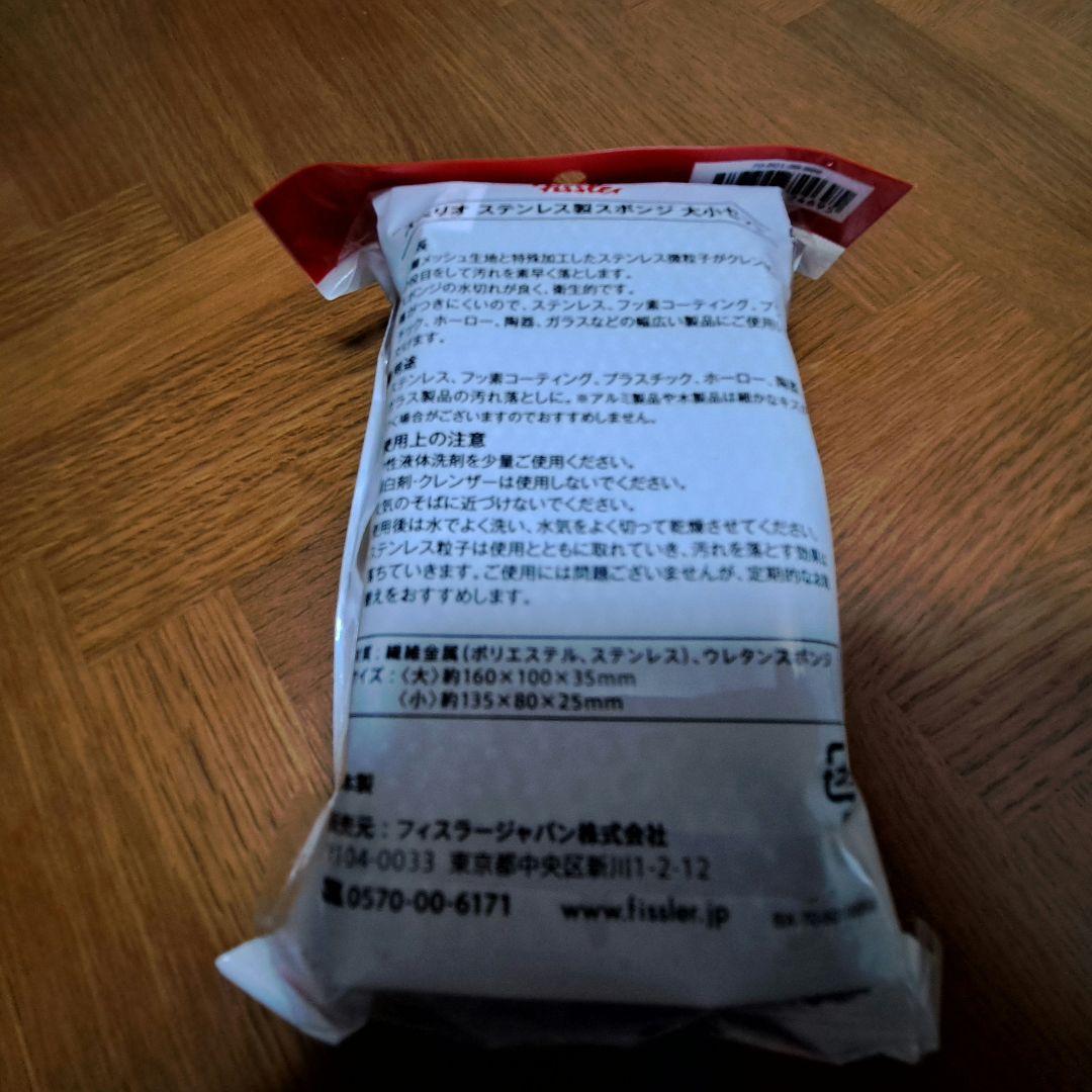 フィスラー　シチューポット　ドイツ製