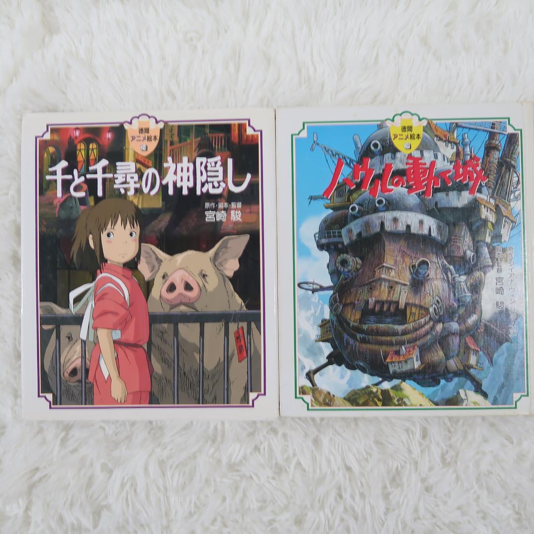 角川・徳間アニメ絵本 ジブリ作品集 12冊セット宮崎駿【24時間以内に発送】