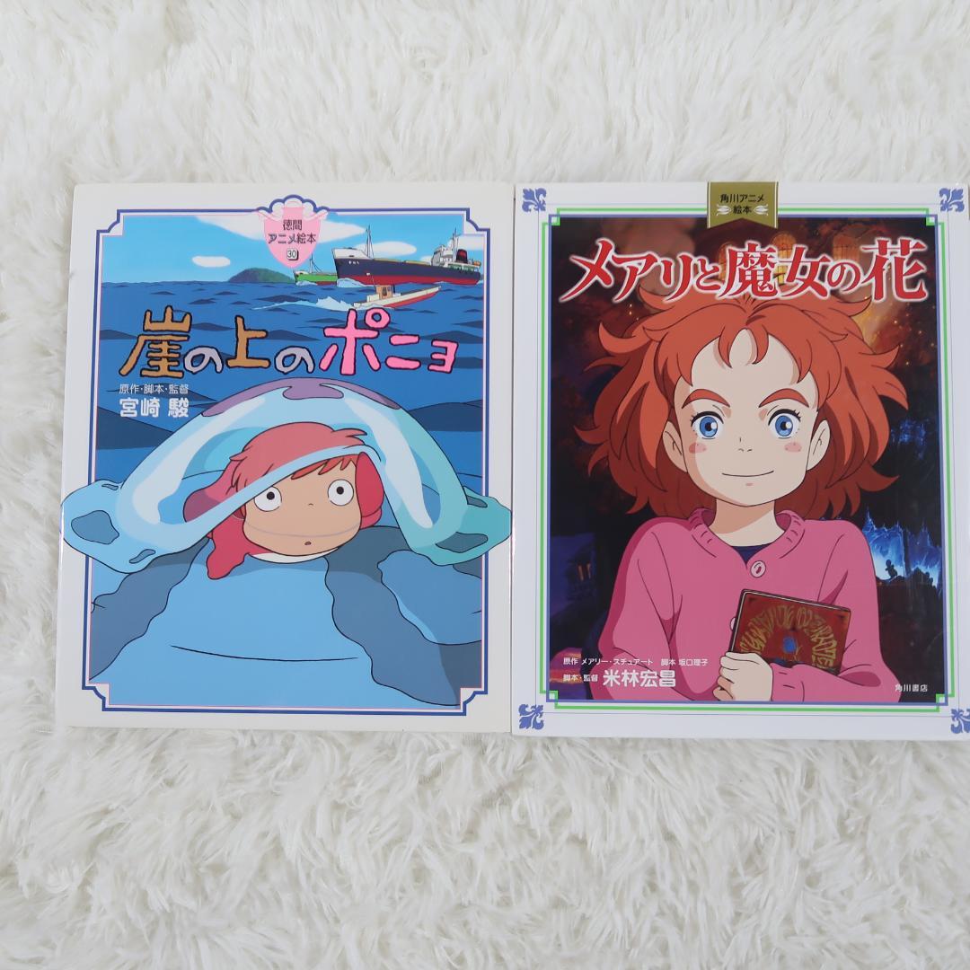 角川・徳間アニメ絵本 ジブリ作品集 12冊セット宮崎駿【24時間以内に発送】