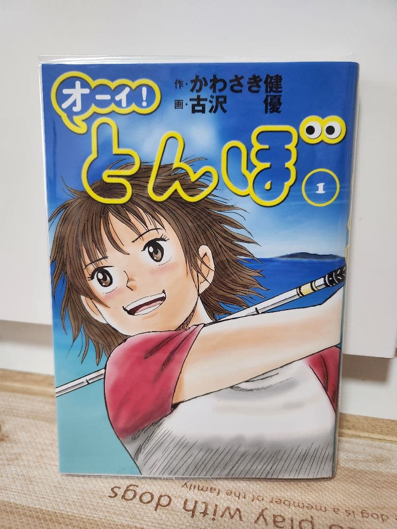 『オーイ！ とんぼ』56巻セット