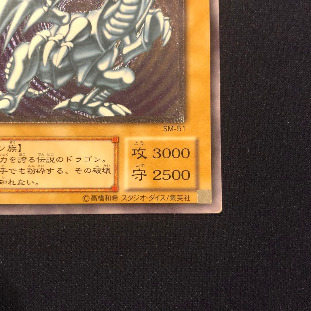 ブルーアイズホワイトドラゴン　レリーフ