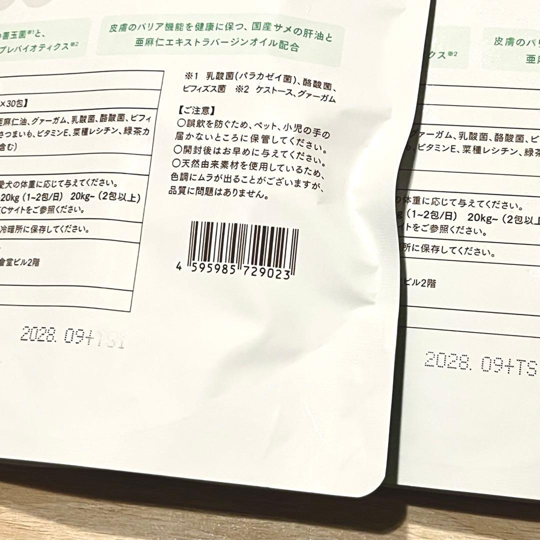 tam's 犬用サプリメント 5g×30包　2袋