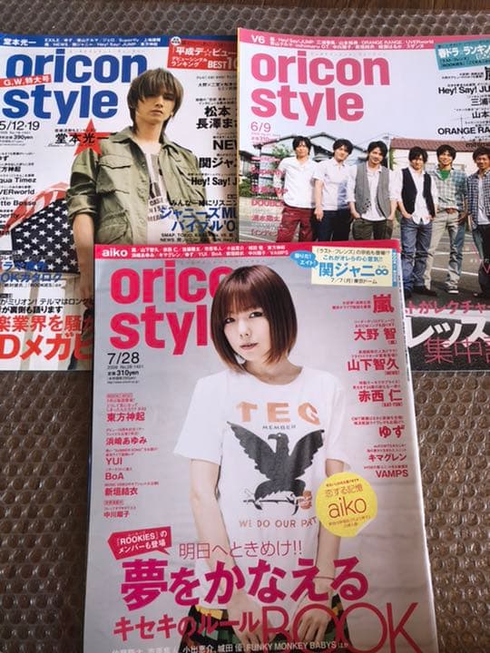 オリスタ 2008年 まとめ売り(バラ売り可能)