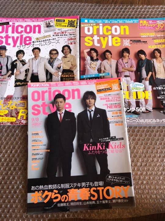 オリスタ 2008年 まとめ売り(バラ売り可能)