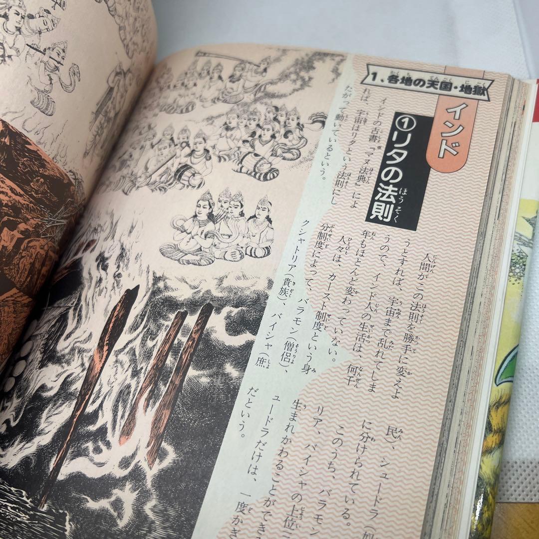 【希少・初版本・美品】小学館入門百貨シリーズ 鬼太郎の天国・地獄入門