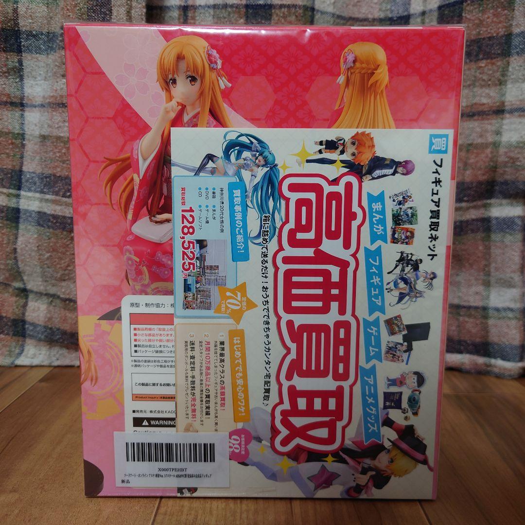 アスナ 晴着Ver.