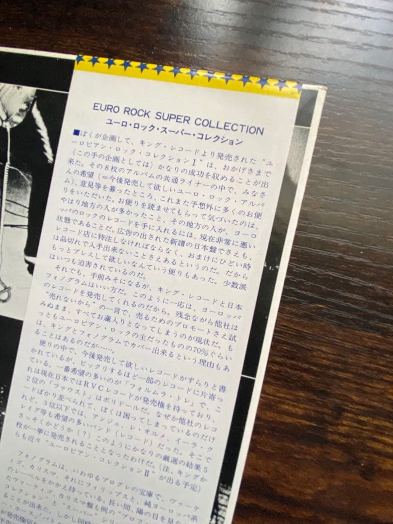 LPレコード　クラフトワーク2