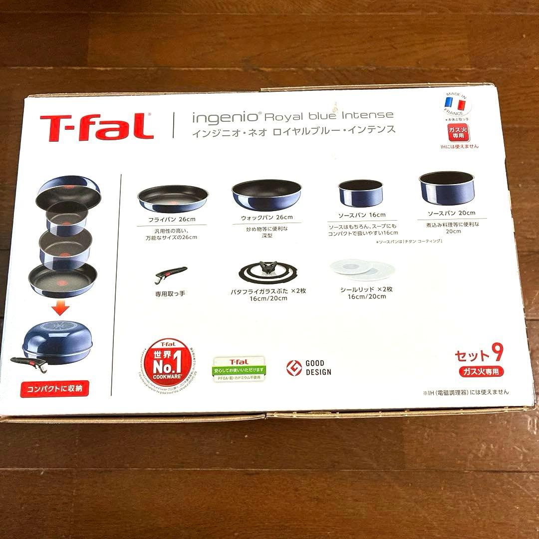 T-fal インジニオネオ　ロイヤルブルー　インテンス　セット9