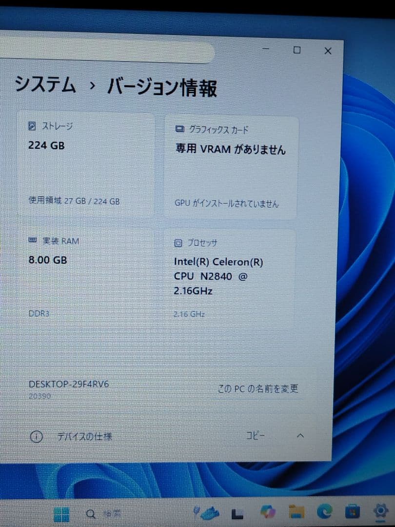 Windows 11 Lenovo B40 ノートPC SSD/メモリ換装済み