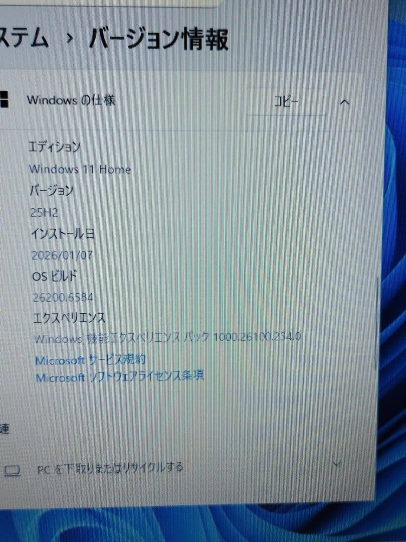 Windows 11 Lenovo B40 ノートPC SSD/メモリ換装済み
