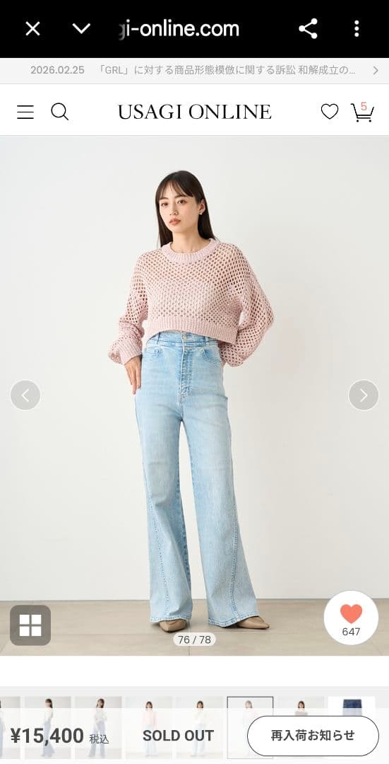 SNIDEL トレッチフレアデニムパンツXS·00サイズ