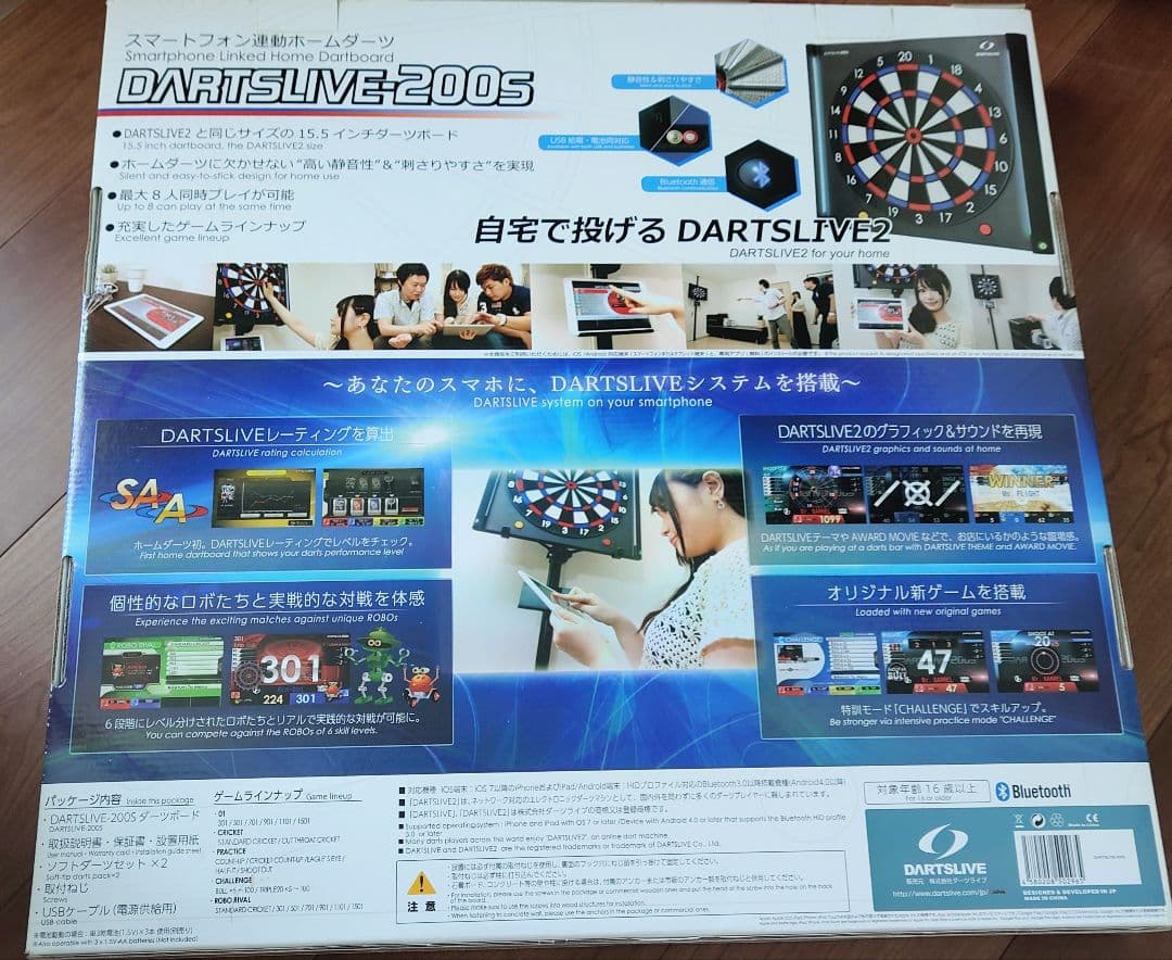 DARTSLIVE 200S ダーツボード