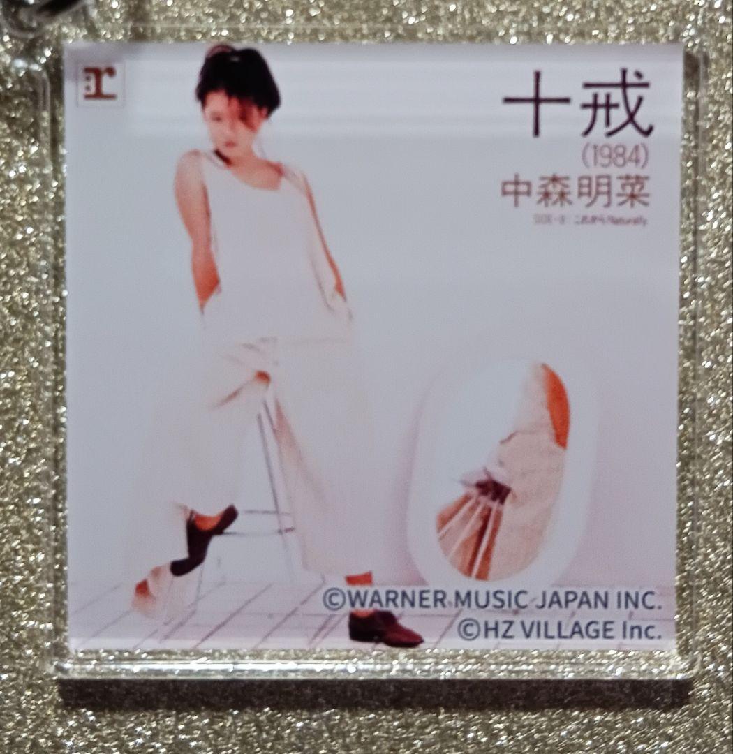 ヒ*ロ様 中森明菜写真展 ジャケットアクリルキーホルダーコンプリートセット