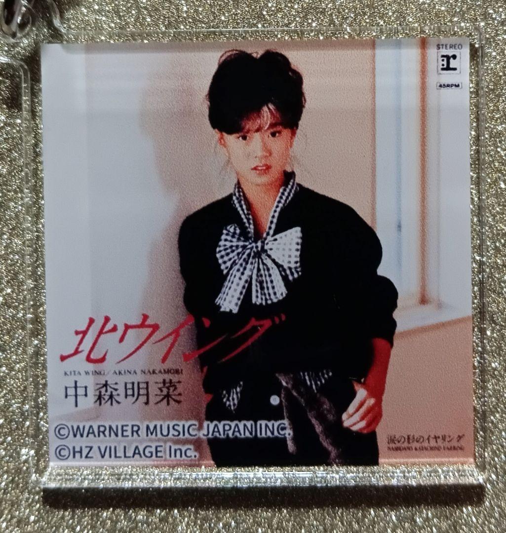 ヒ*ロ様 中森明菜写真展 ジャケットアクリルキーホルダーコンプリートセット