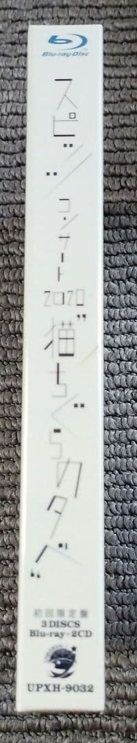 新品　ブルーレイ　初回　3ディスク　スピッツ　2020年　猫ちぐらの夕べ　送料込