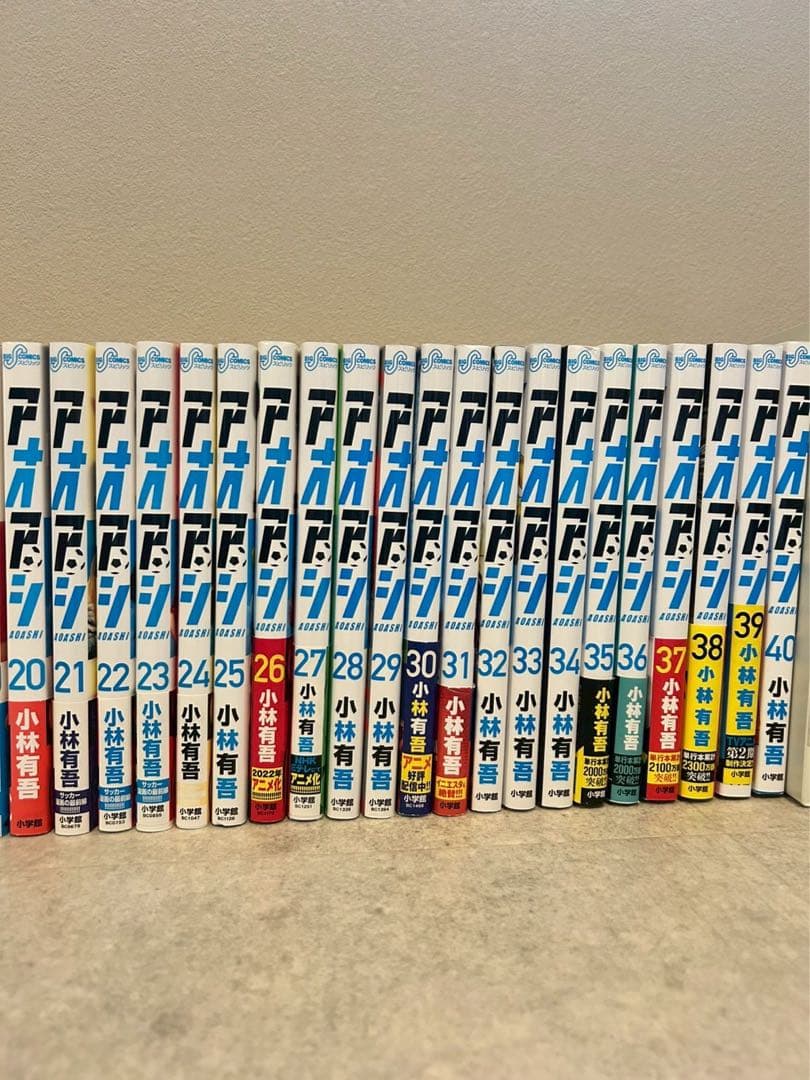 アオアシ　全巻セット　全40巻セット　全巻　初版あり　サッカー　少年漫画青年漫画