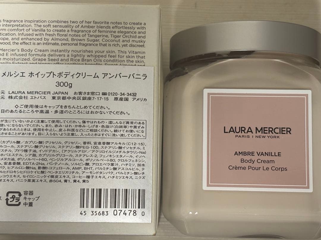 新品未使用 ローラメルシエ アンバーバニラ ボディクリーム 300g