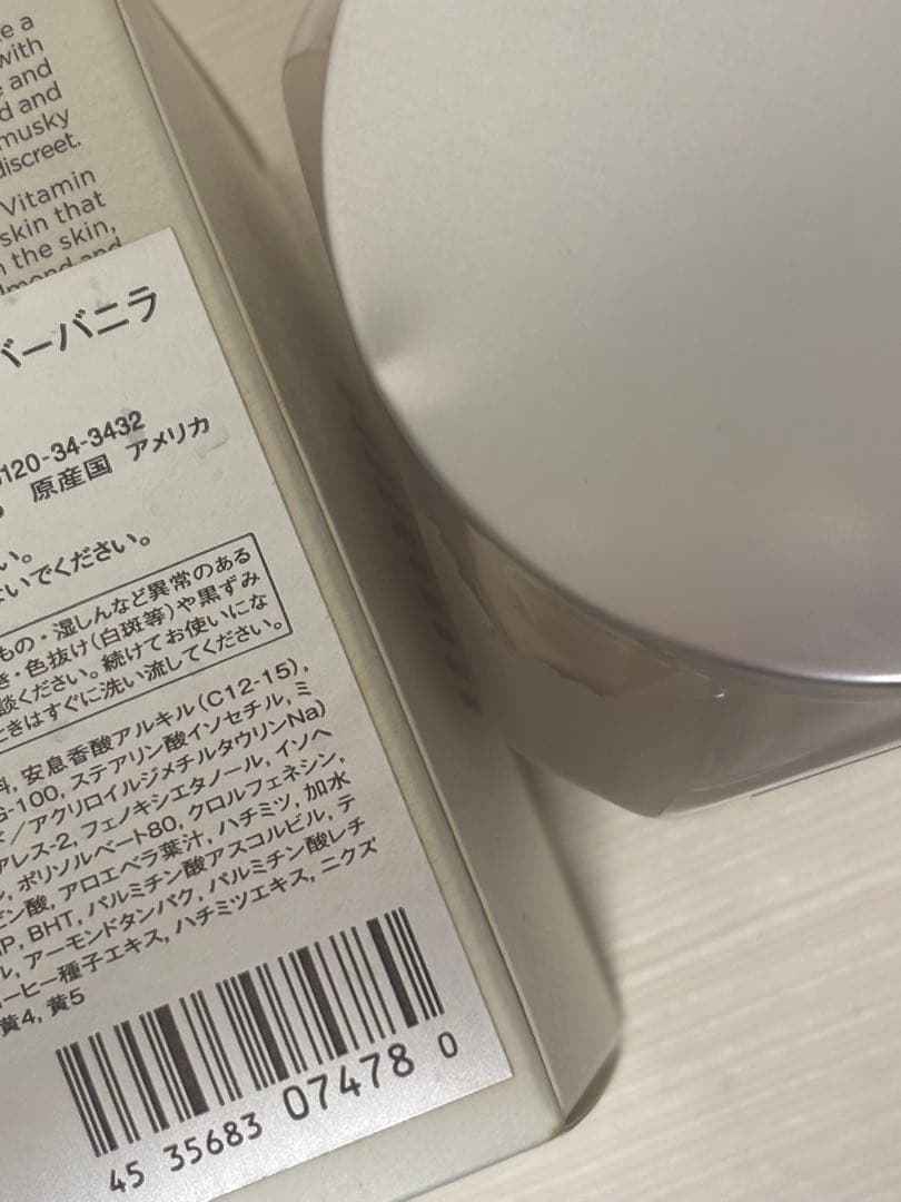 新品未使用 ローラメルシエ アンバーバニラ ボディクリーム 300g