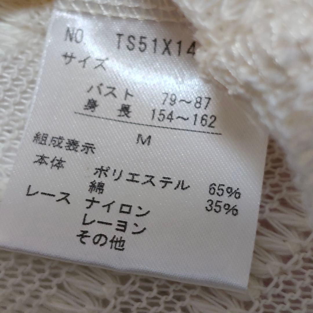 axes femme アイボリー レース 五分袖カーディガン