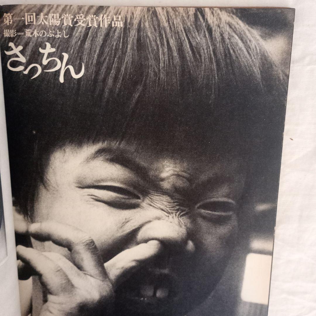 太陽1964 No.13