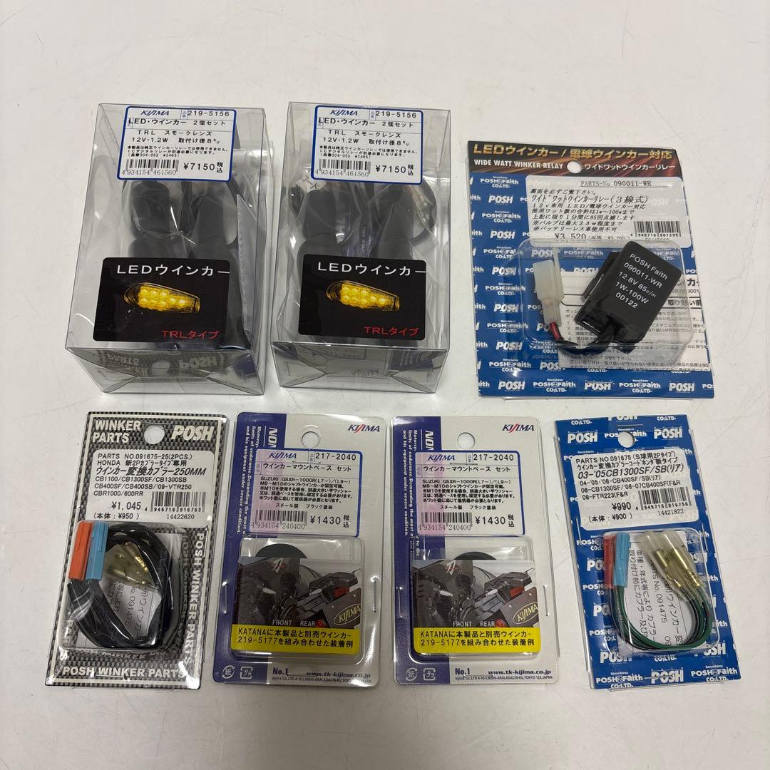 じ*か様 【新品未使用】バイク パーツ LEDウィンカー キジマ POSH