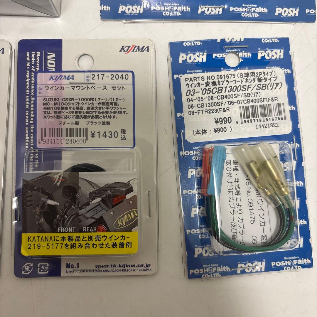 じ*か様 【新品未使用】バイク パーツ LEDウィンカー キジマ POSH