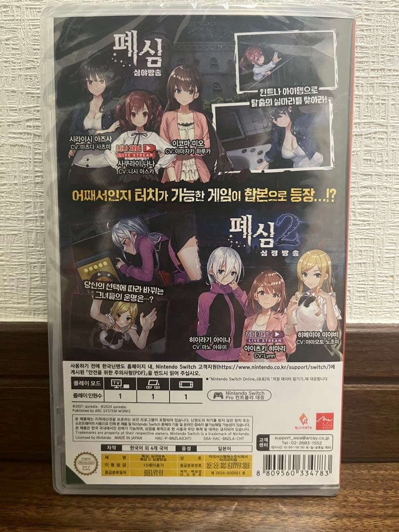 【新品未開封】廃深 1 + 2 (海外版) Nintendo Switch