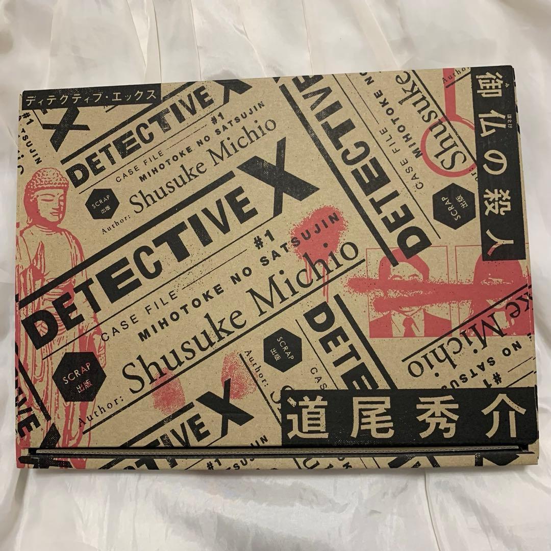 DETECTIVE X SCRAP 道尾秀介