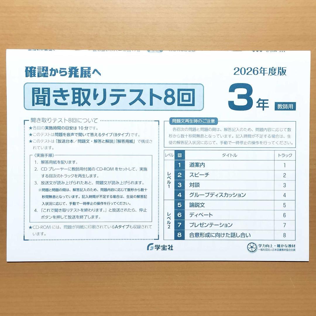 2026 確認から発展へ国語3年 光村図書版【教師用】単元プリント解答 答え 光