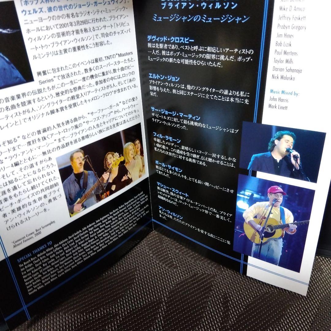 DVD「トリビュート・トゥ·ブライアン·ウィルソン　2001·3·29」
