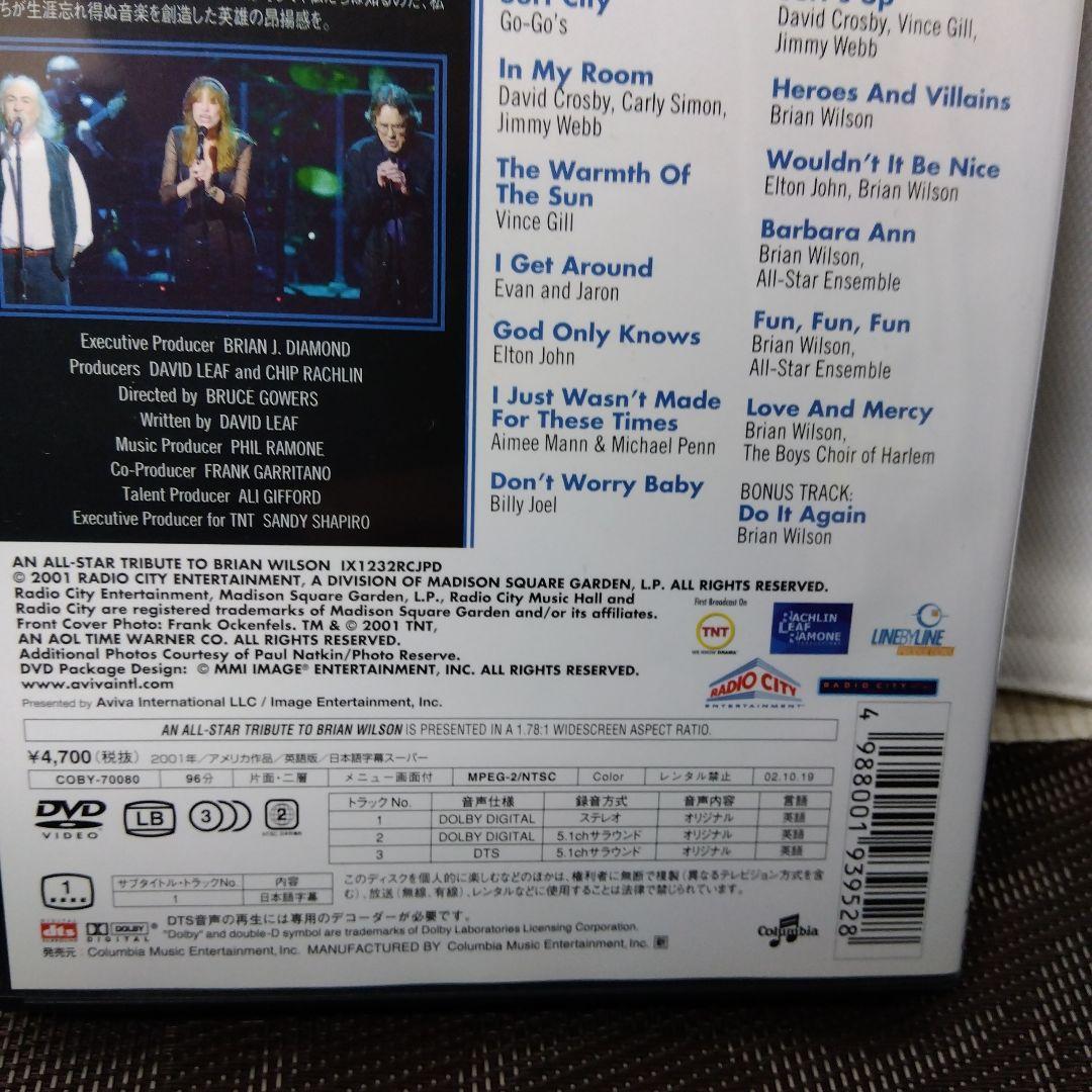 DVD「トリビュート・トゥ·ブライアン·ウィルソン　2001·3·29」