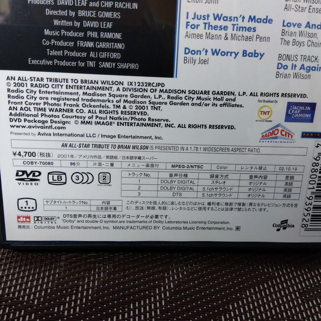 DVD「トリビュート・トゥ·ブライアン·ウィルソン　2001·3·29」