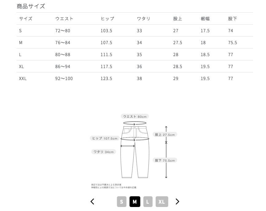 Classico クラシコ メンズ スクラブ FREE ベージュ 上下セット