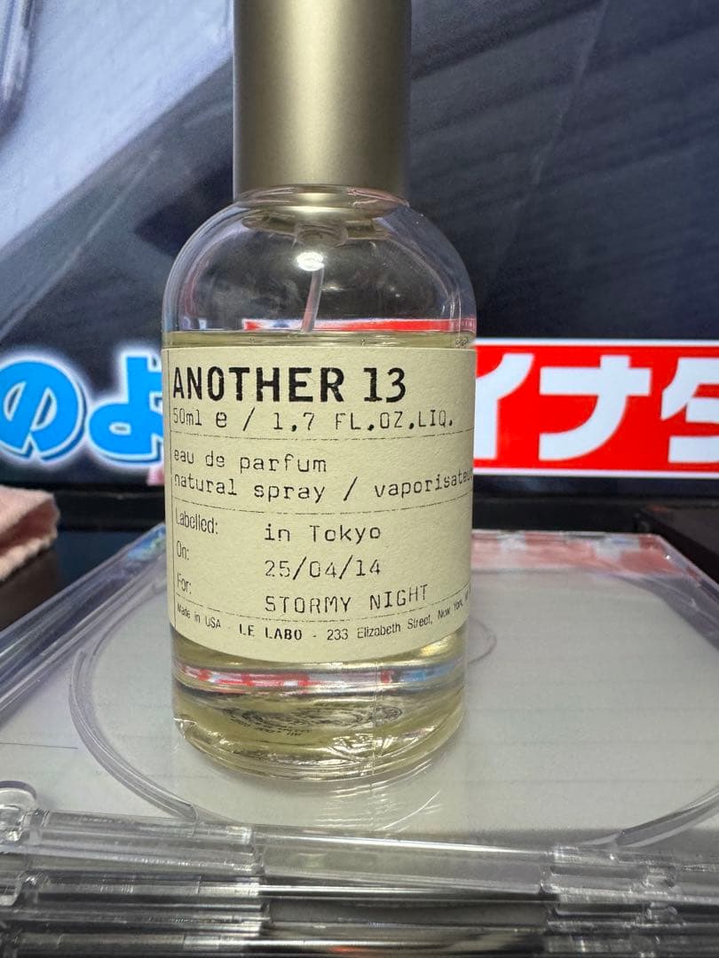 ルラボ アナザー 13 オードパルファム 50ml
