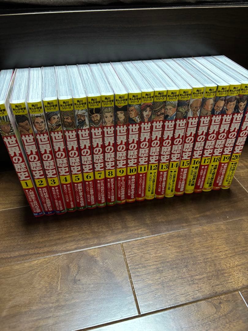 角川まんが学習シリーズ世界の歴史 全20巻セット