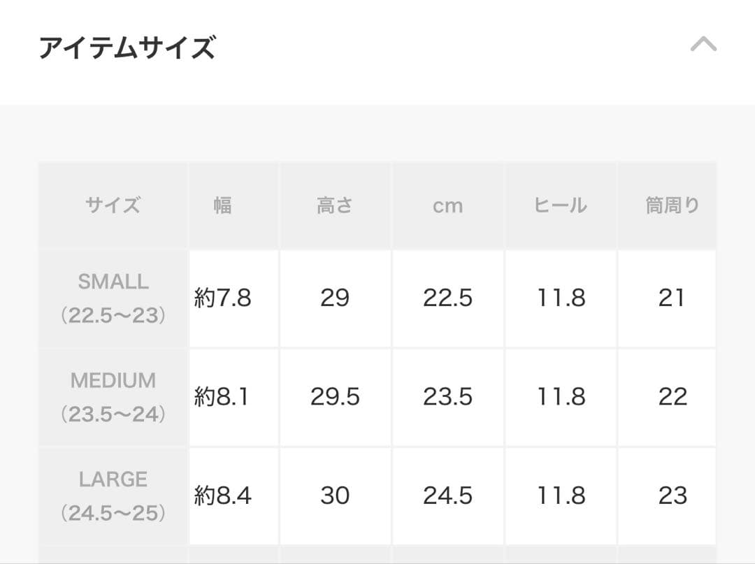 EMODA バルキープランプショートフィットブーツ