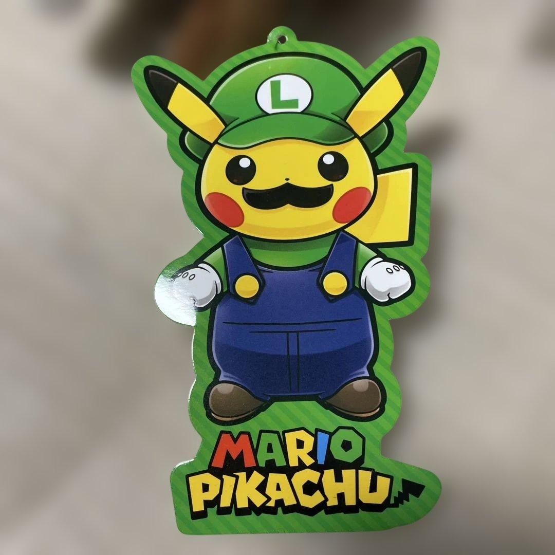 マリオピカチュウ　ルイージピカチュウ　ぬいぐるみ　セット　タグ付き　未使用