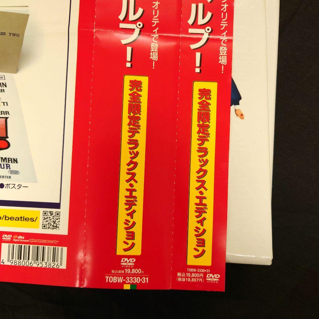 ザ・ビートルズ HELP!