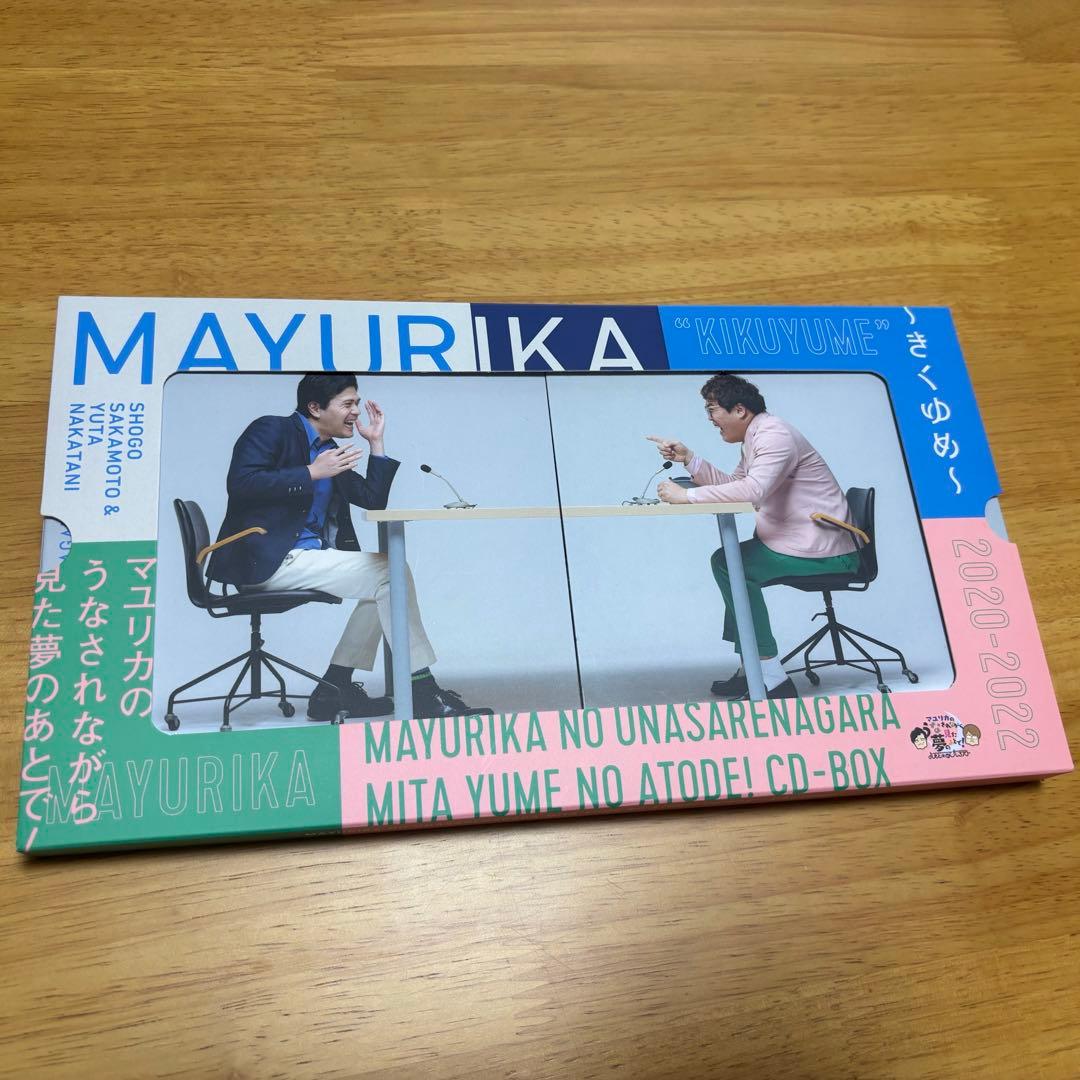【マユリカ】きくゆめ CD うなされながら見た夢のあとで！うなゆめ うなげろりん