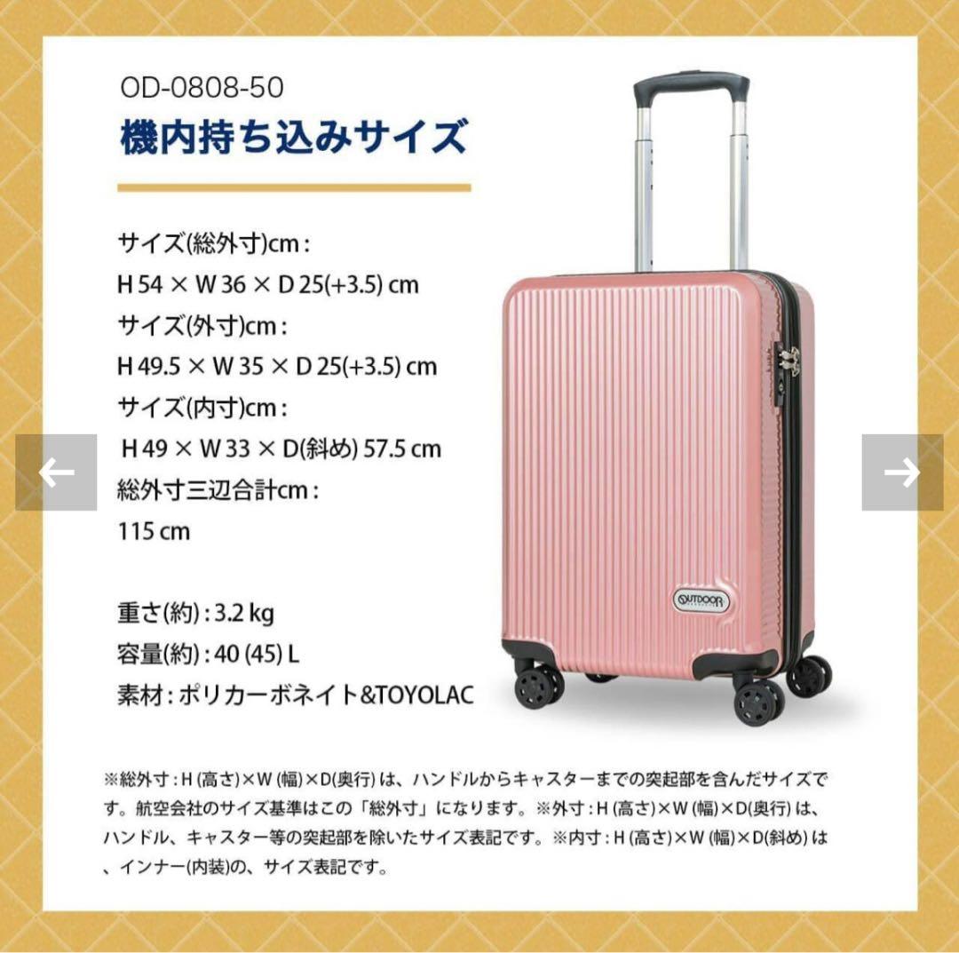 OUTDOOR PRODUCTS ブラックカーボン キャリーケース Sサイズ
