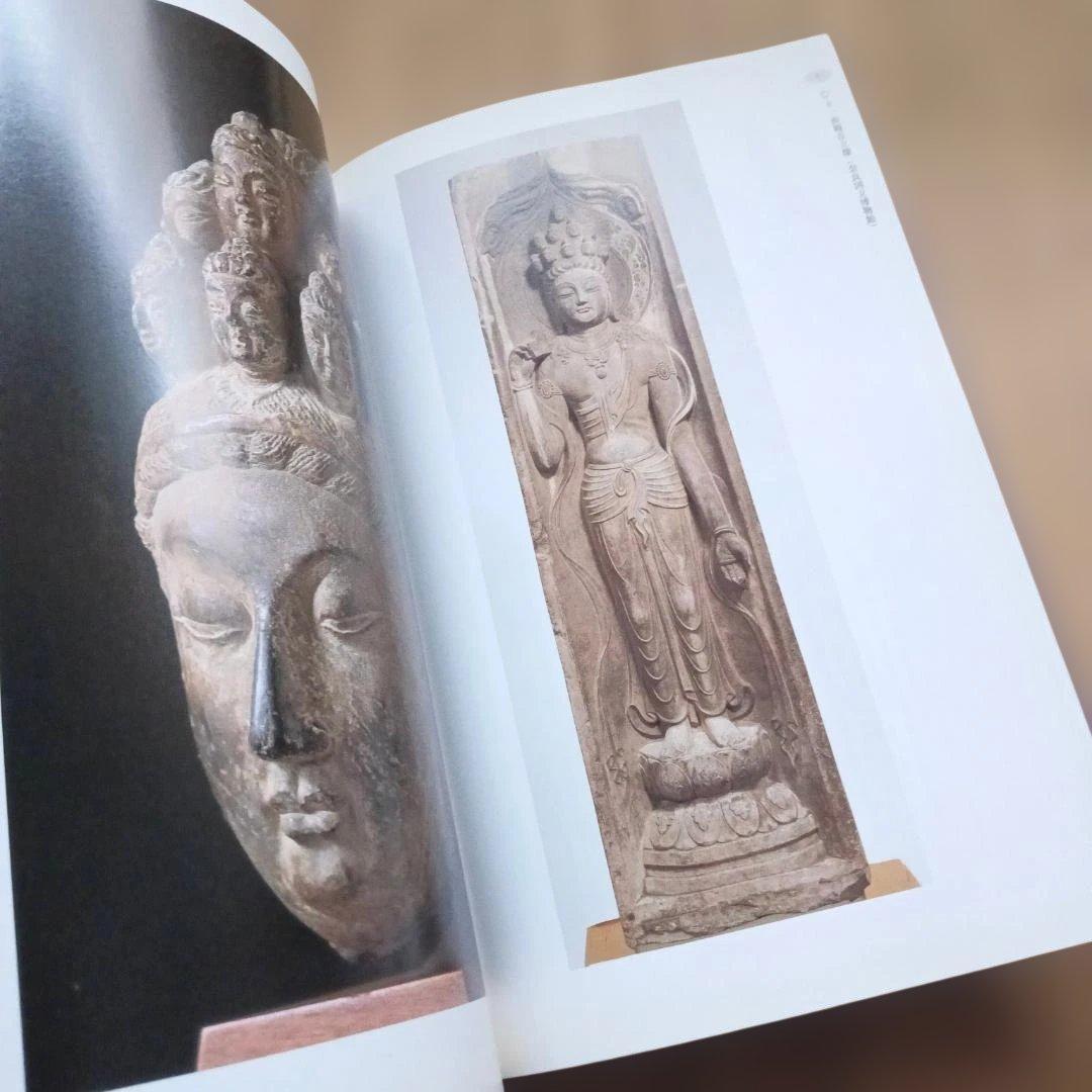 図録 特別展　古密教　日本密教の胎動