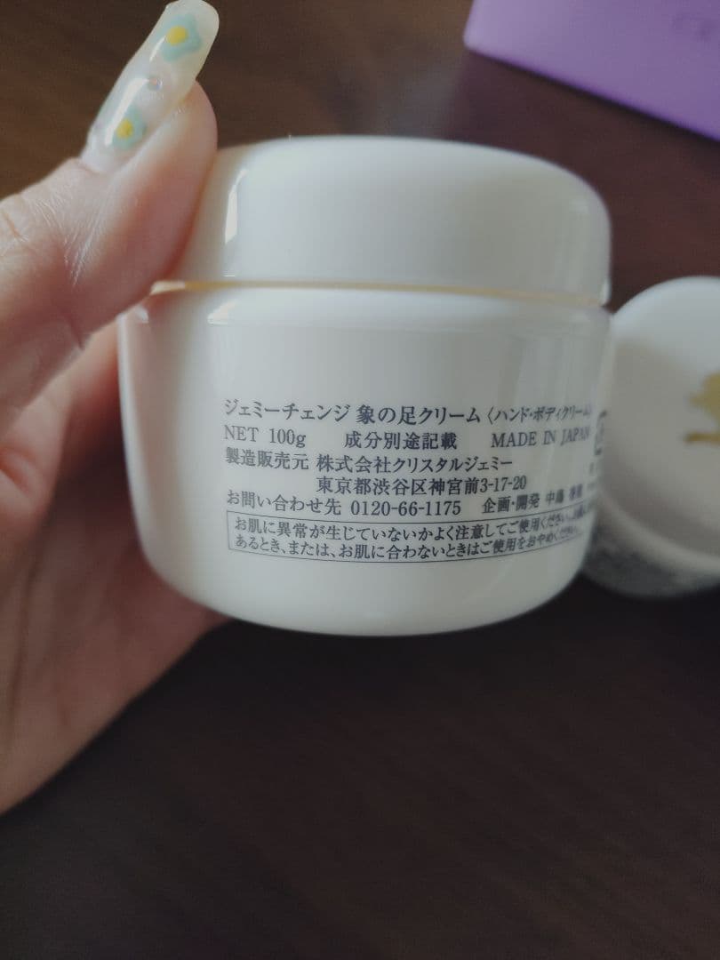 未使用 ジェミーチェンジ 象の足クリーム 大増量特別セット