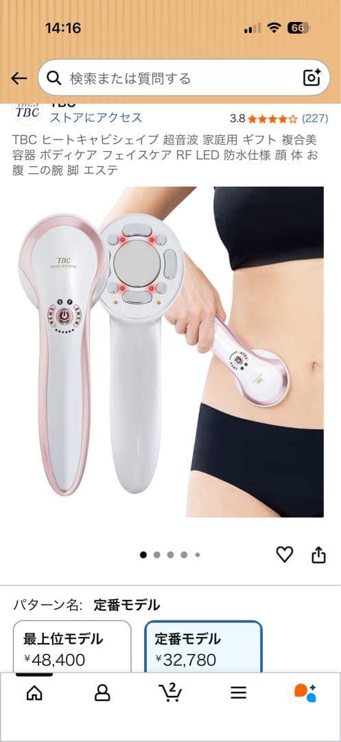 TBC ヒートキャビシェイプ プロ HEAT CAVI SHAPE PRO