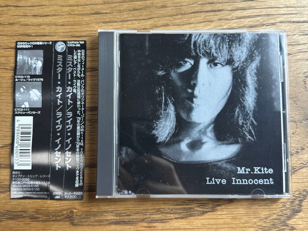 【超希少廃盤・帯付美品】 Mr.Kite - Live Innocent