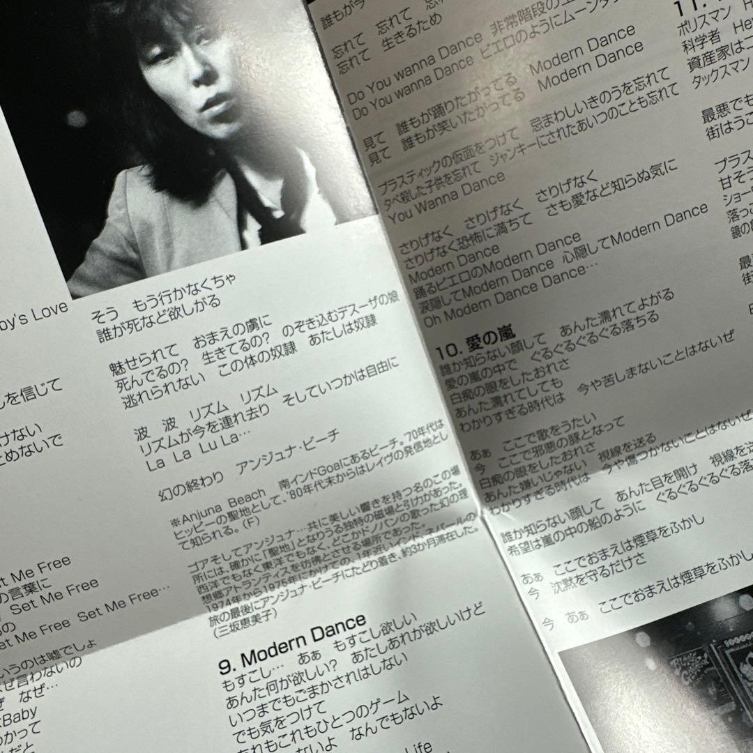【超希少廃盤・帯付美品】 Mr.Kite - Live Innocent