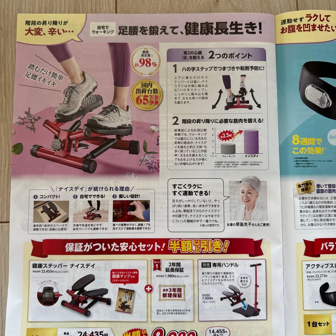 新品未使用品 健康ステッパーとエクササイズマットセット 黒